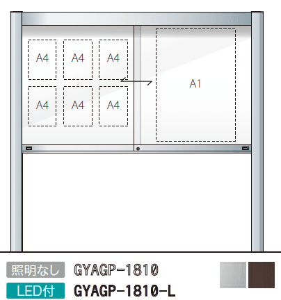 ゆとりアルミ掲示板 AGP・AGPWタイプ4