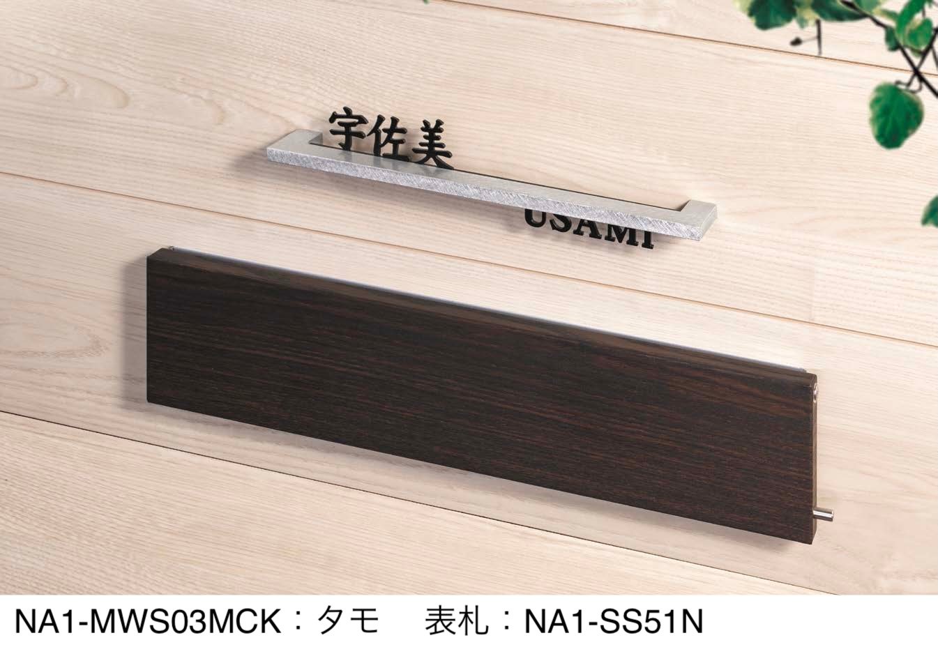 オンリーワンクラブの「モデルノ W 横型 グレイン【2024年版】」