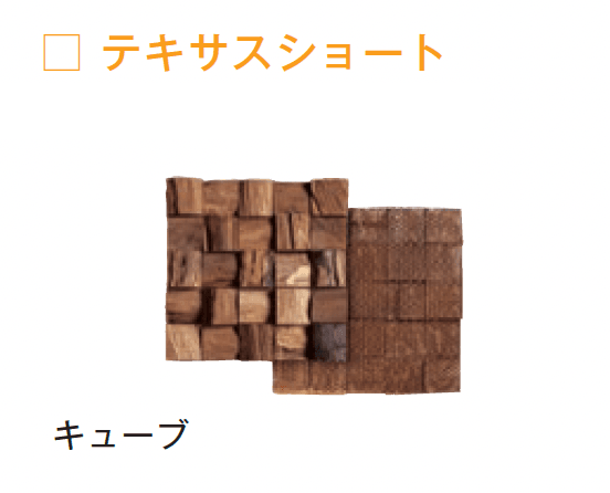 メイクランドの「ウォールウッド テキサスR/テキサスショート」のサブ画像4