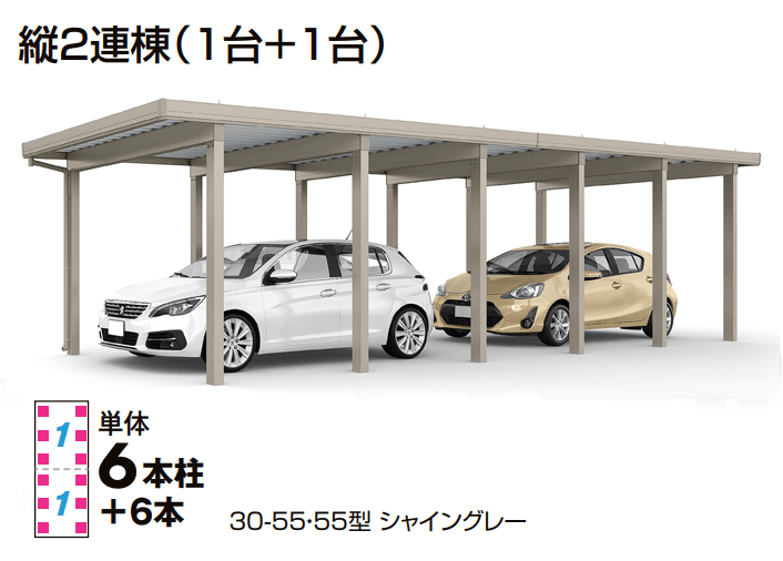 LIXILの「カーポートST 6000タイプ 2台用 縦2連棟」