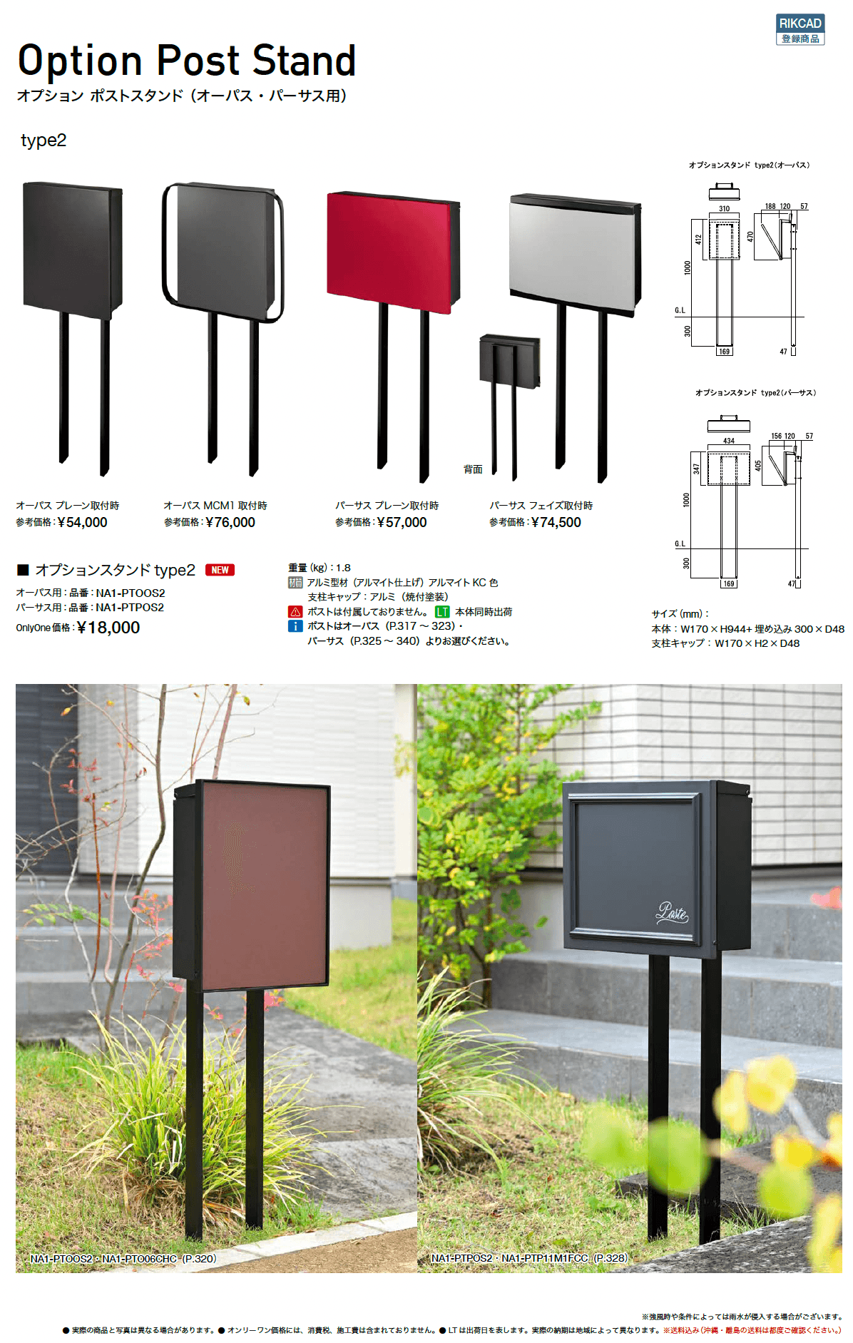 オーパス プレーン_価格_4