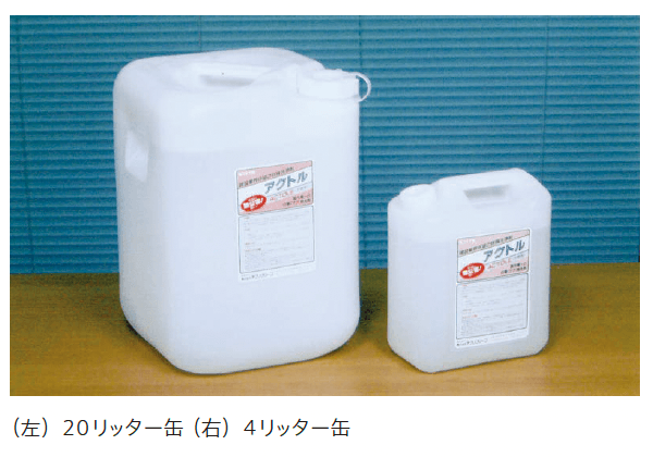 太陽エコブロックスの「アクトル【西日本・中京】【2023年版】」