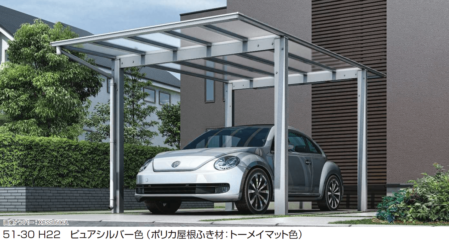 YKK APの「エフルージュ FIRST 600タイプ 1台用 (4本柱・単体)」