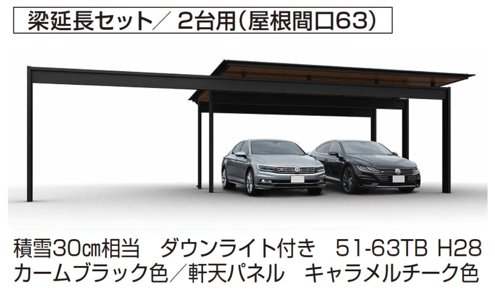 YKK APの「エクスティアラ ルーフ 900タイプ 単体セット(3台用)/梁延長セット【2024年版】」のサブ画像2