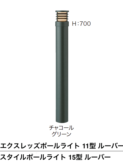 ゆとりの「ルーバーポールライト【2024年版】」のサブ画像2