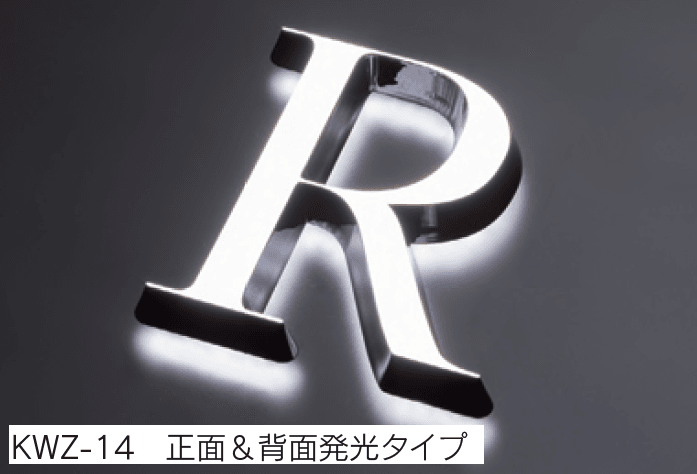 福彫の「【館銘板・商業サイン】LEDサイン ルミーナ【2023年版】」のサブ画像4