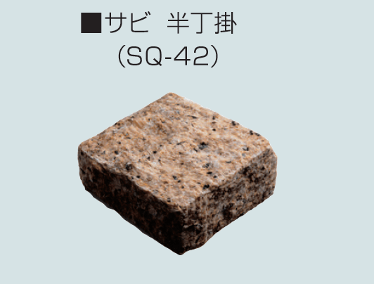 マツオコーポレーションの「スクエアストーン【2024年版】」のサブ画像12