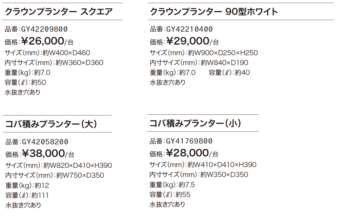 ガーデンポット FRP軽量プランター【2024年版】_価格_1