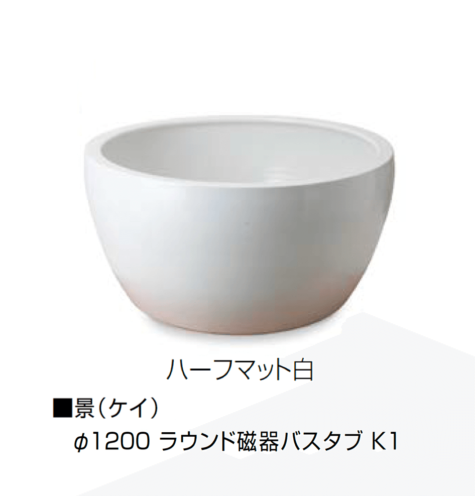 オンリーワンクラブの「景 磁器浴槽」のサブ画像4