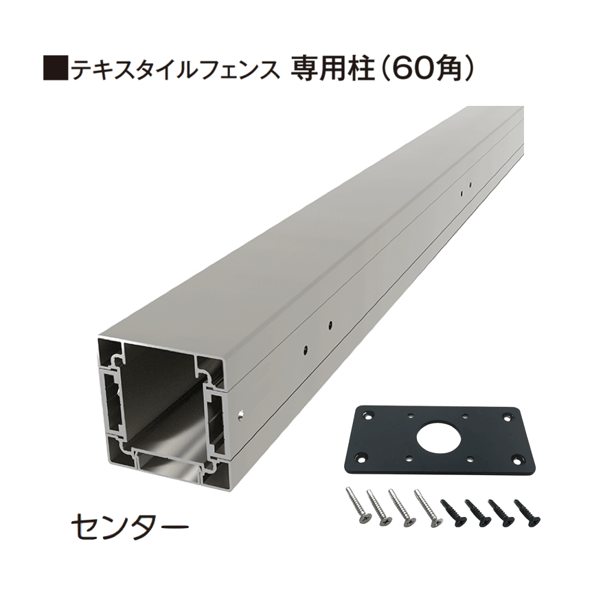 タカショーの「テキスタイルフェンス【2025年版】」のサブ画像3