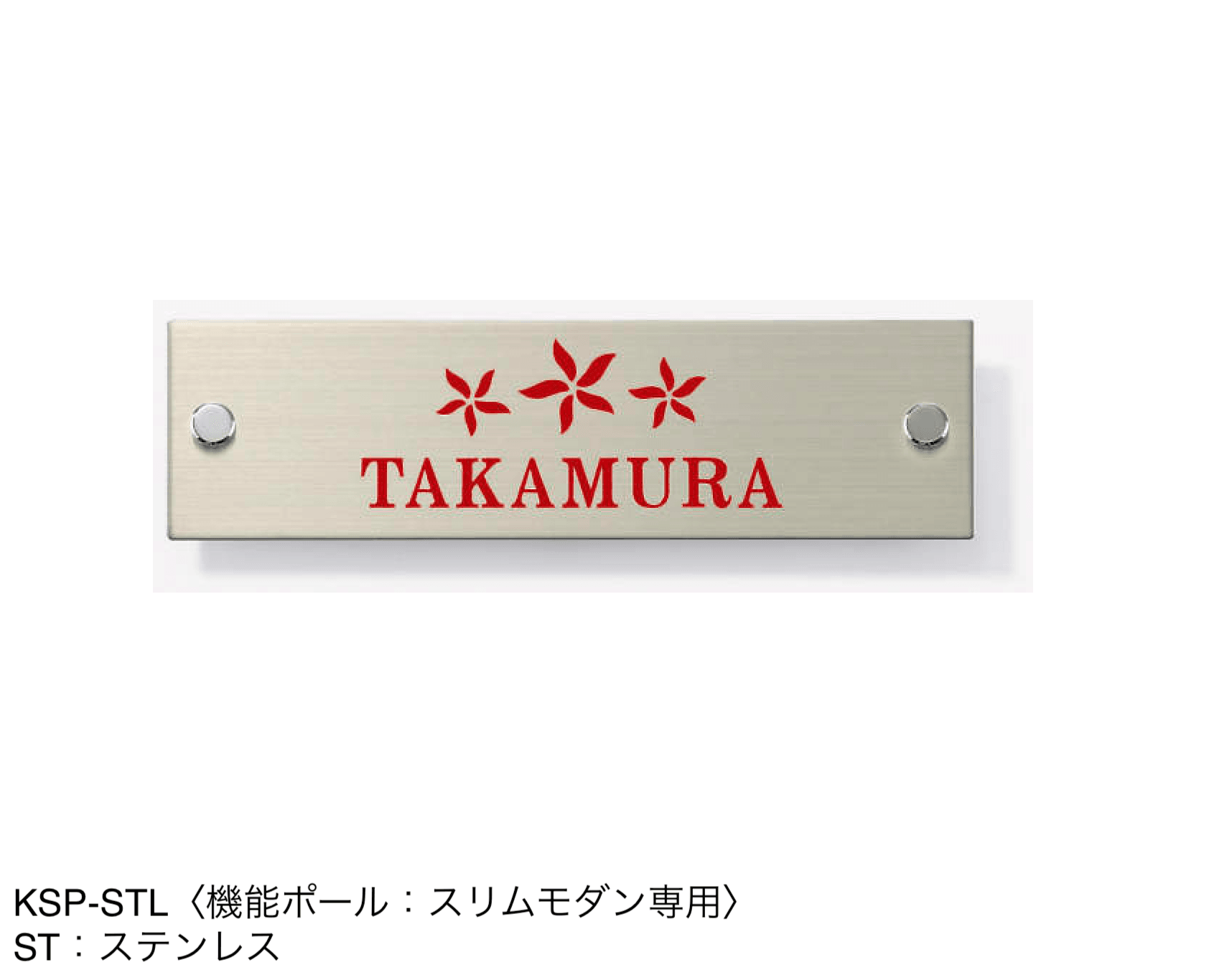 三協アルミの「ステンレス」のサブ画像15