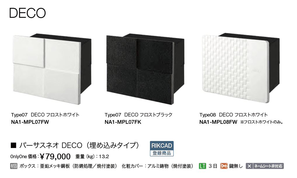 パーサスネオ 埋め込み【2023年版】_価格_1