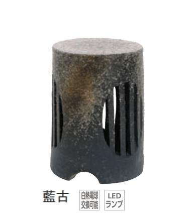 メイクランドの「信楽焼照明(あかり)」