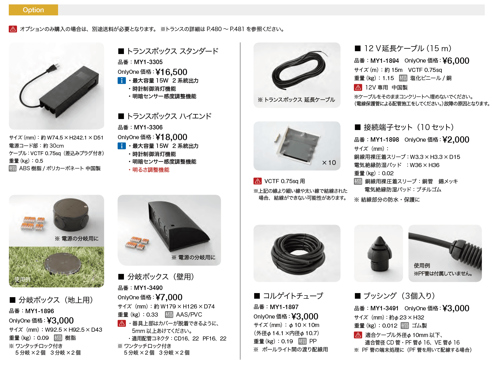 プリモ ポールライトスリム 床面照射タイプ【2023年版】_価格_2