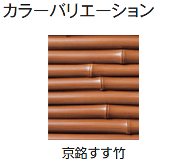 タカショーの「エバー4型セット(エバーみす垣セット)【2024年版】」のサブ画像8