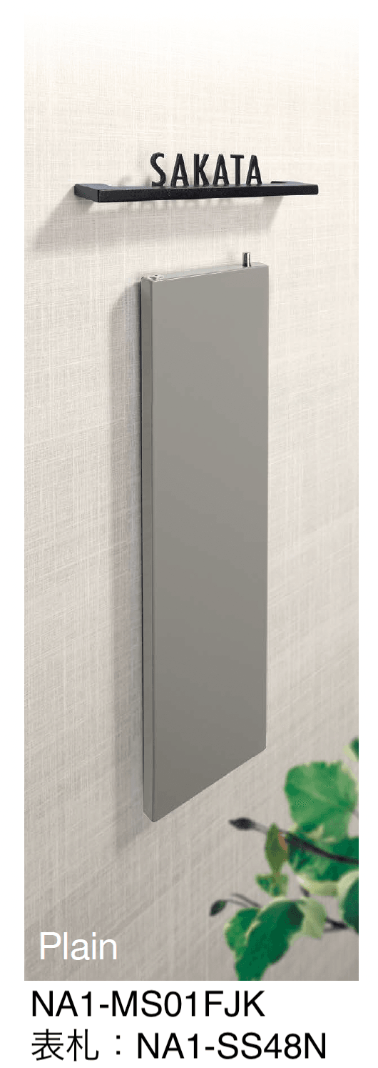 オンリーワンクラブの「モデルノ S 縦型 1B プレーン」