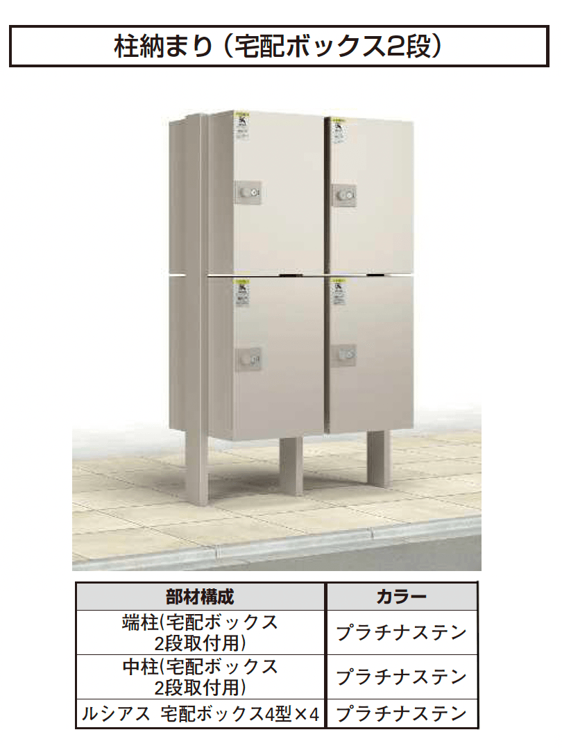 YKK APの「ルシアス 宅配ボックス4型」のサブ画像4