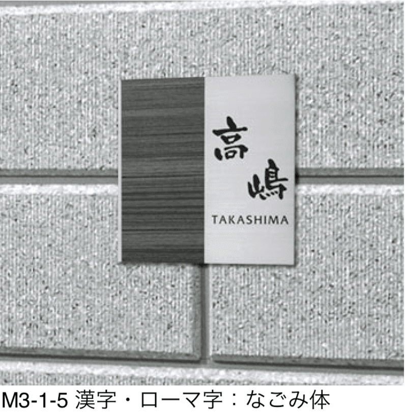 マチダコーポレーションの「ステンウッドサイン」