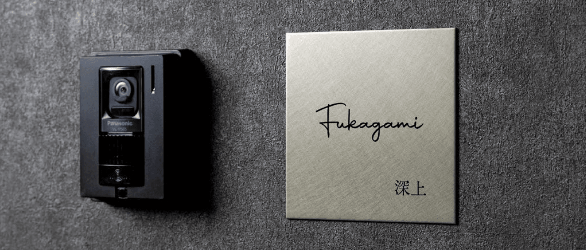 美濃クラフトの「ファイン ドライエッチング ステンレス表札」のサブ画像1