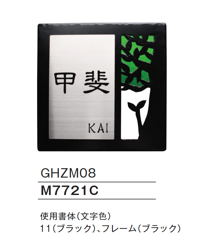 メイクランドの「ZMサイン ASタイプ」のサブ画像2