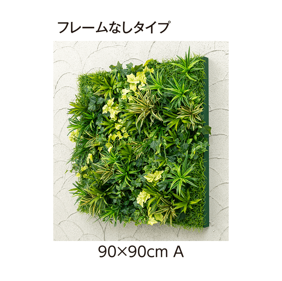 タカショーの「壁面アレンジ【2025年版】」のサブ画像14