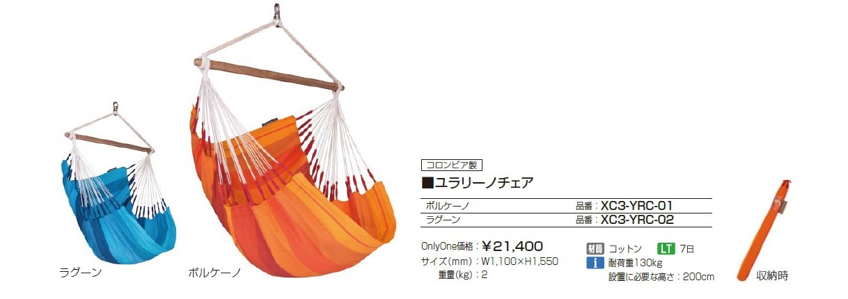 ユラリーノ【2023年版】_価格_3