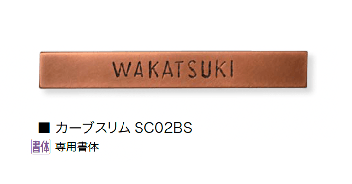 オンリーワンクラブの「カーブ Copper」のサブ画像1