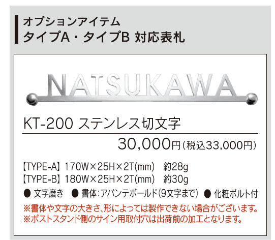 ポストスタンド タイプA【2024年版】_価格_2
