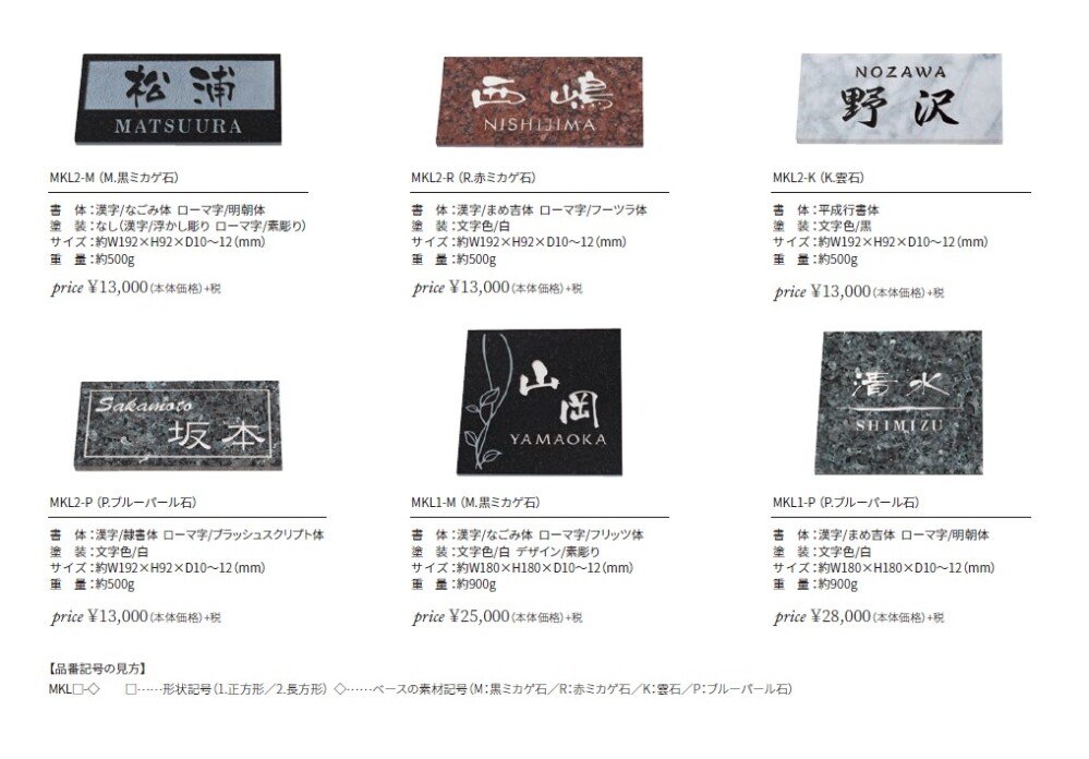 ミカゲ石Light【2024年版】_価格_1