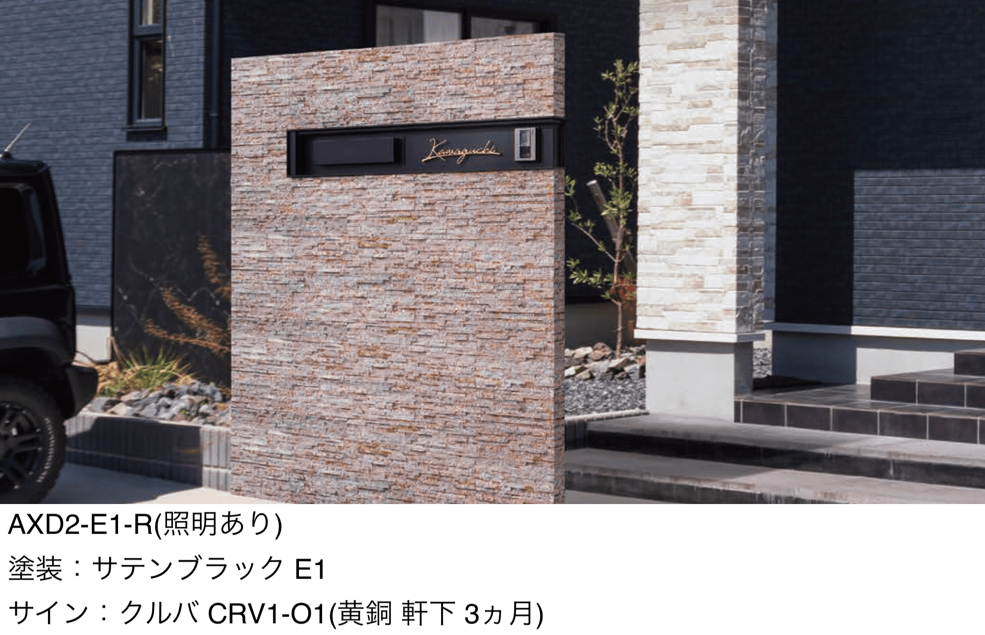 丸三タカギの「アルキア・ディーエス」