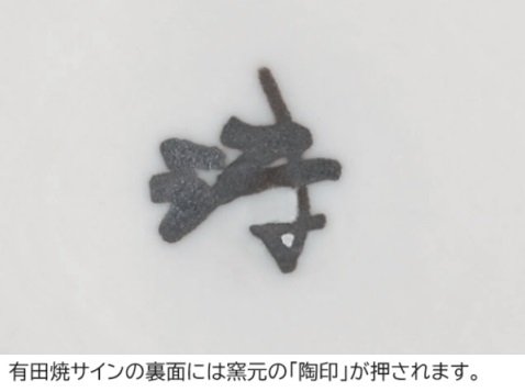 LIXILの「有田焼サイン 185角タイプ【2024年版】」のサブ画像5