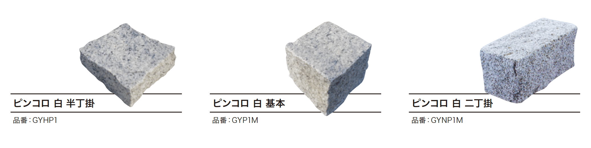 ゆとりの「ピンコロ 【2022年版】」