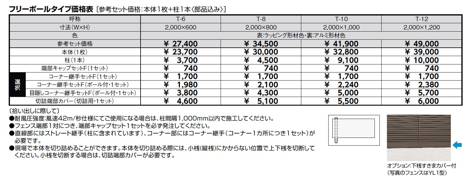 フェンスAB TS2-K型(片面木調・縦スリット②)※2024年5月発売予定_価格_1