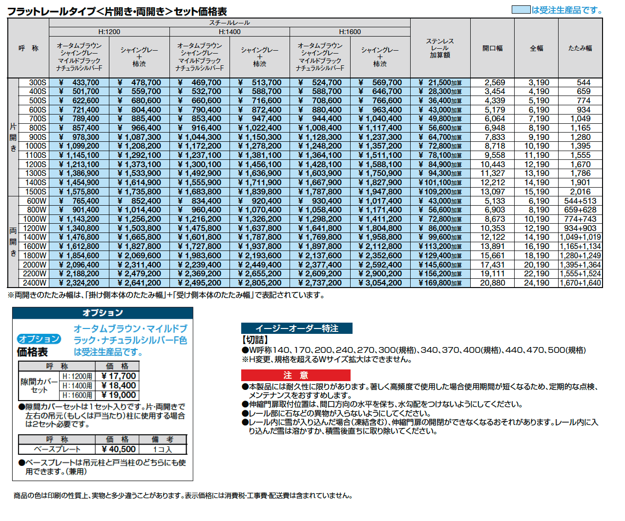 グランシャインCタイプ【2024年版】_価格_1
