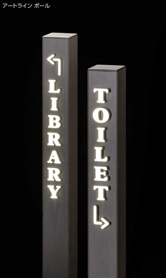 タカショーの「デジテックサイン アートライン」のサブ画像1