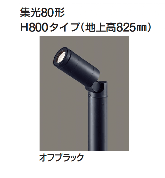 ギャザーの「ポールライト(スポットライトタイプ)」のサブ画像10