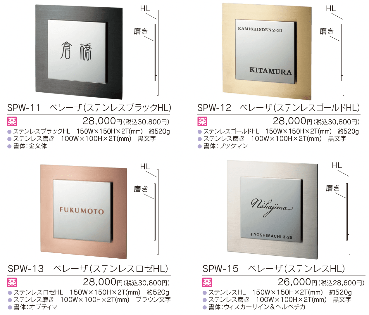 ベレーザ【2023年版】_価格_1