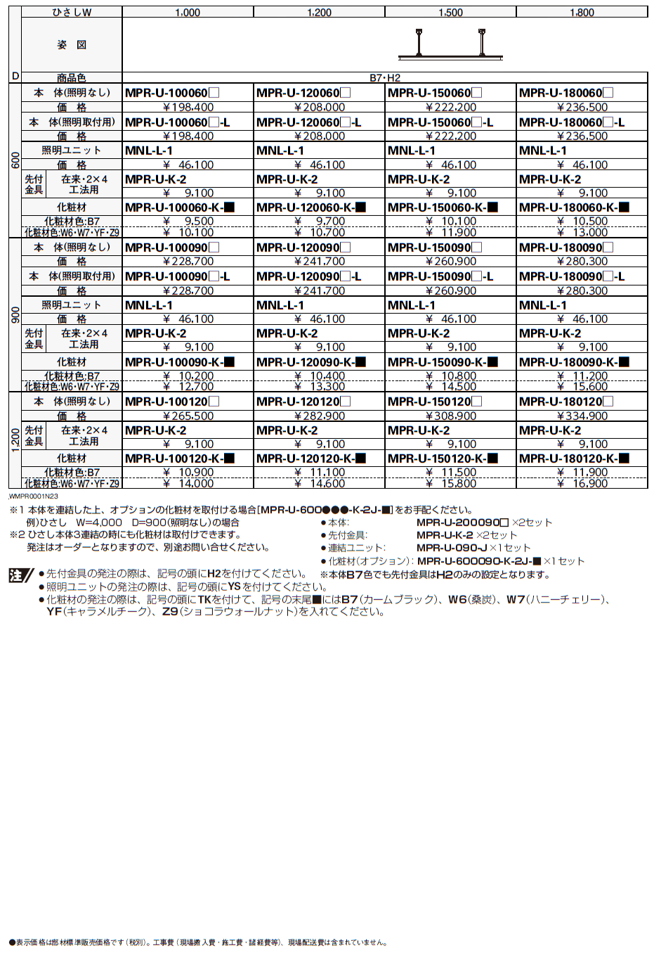 シンプルモダン 上吊りひさし 先付け【2024年版】_価格_1