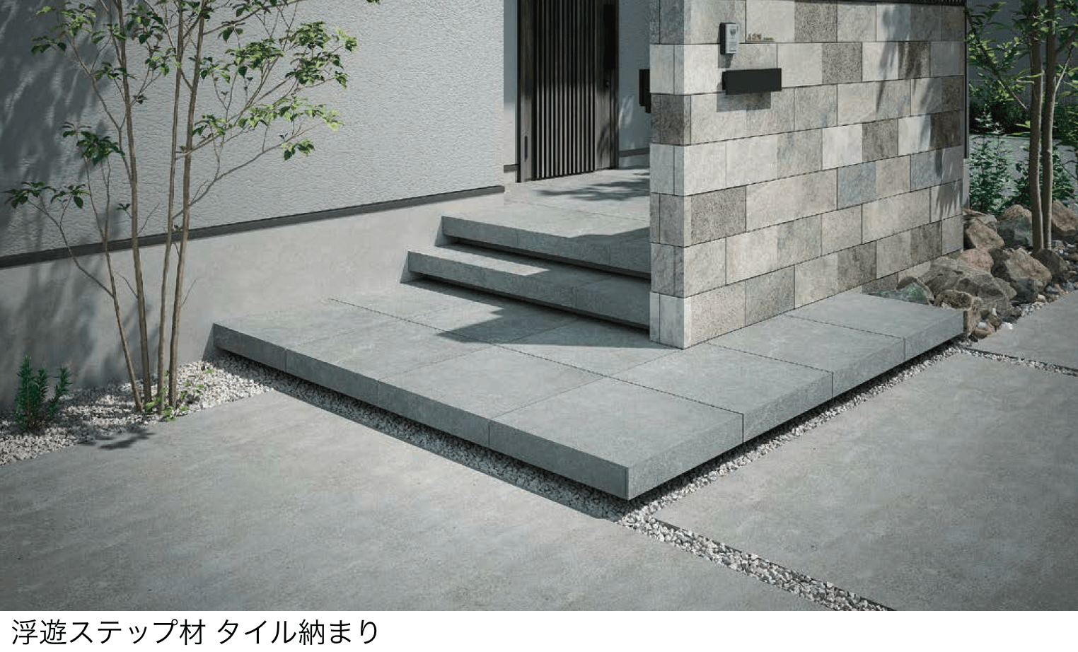 LIXILの「浮遊ステップ材」