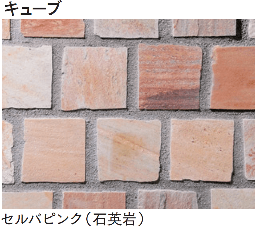 マチダコーポレーションの「セルバストーン スクエア/キューブ」のサブ画像15