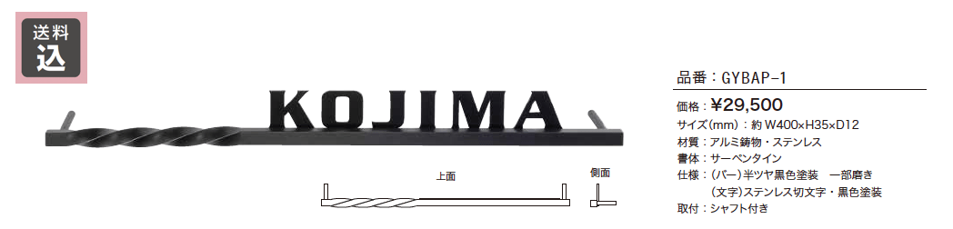 バールミ スピラタイプ【2023年版】_価格_1