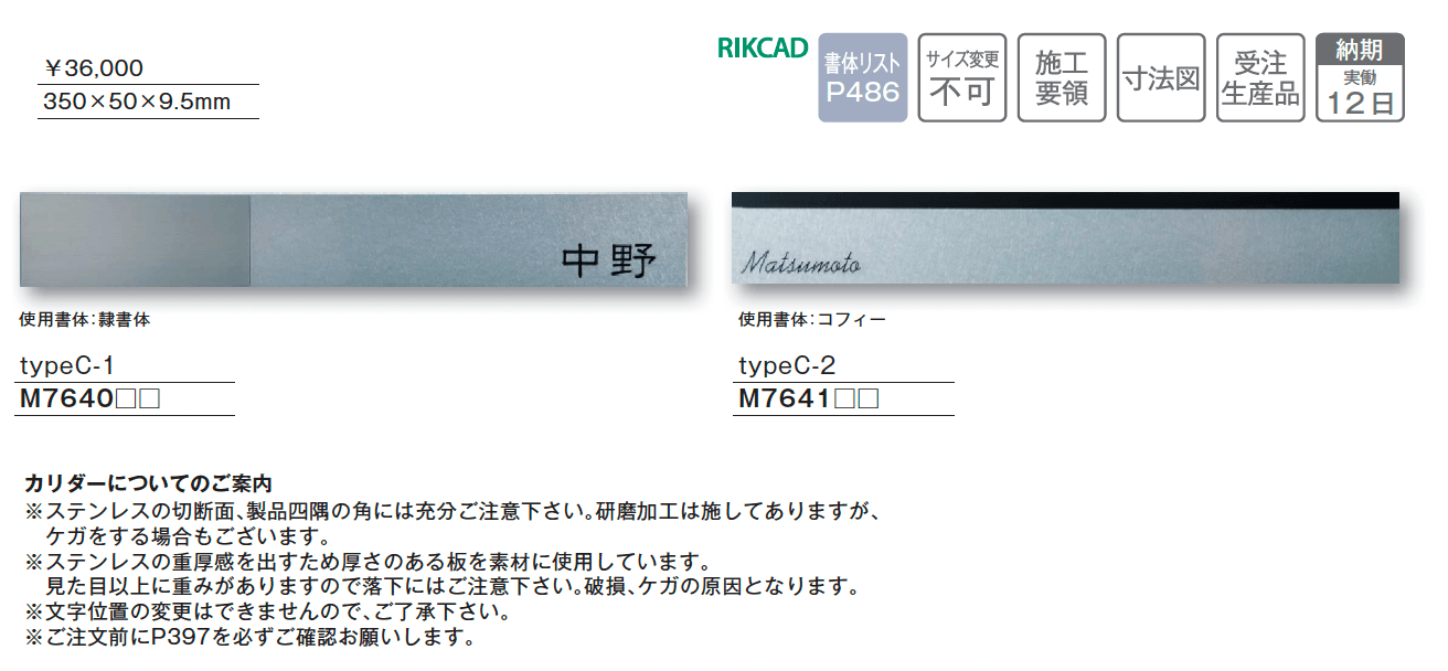 カリダー typeC【2025年版】_価格_1