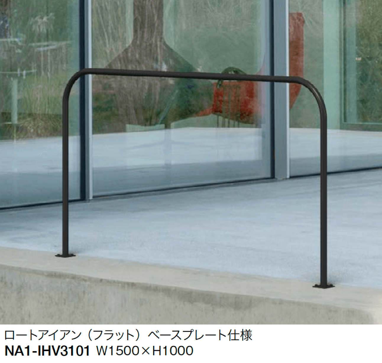 オンリーワンクラブの「ライン手摺 ブイ タイプ3」のサブ画像1