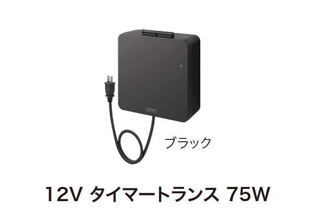 ゆとりの「ガーデンスケープライティング用アクセサリー【2024年版】」のサブ画像6