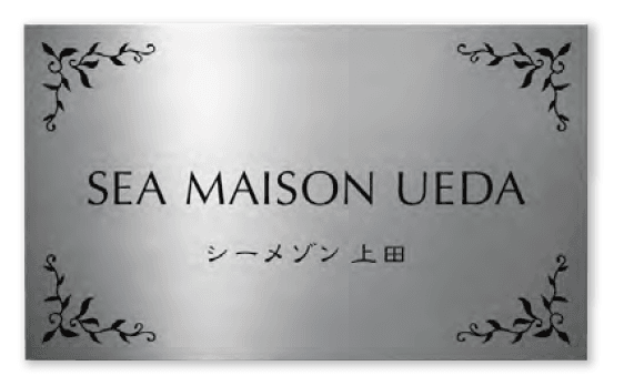 美濃クラフトの「チタンサイン」