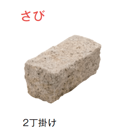 メイクランドの「アーバングラニット ピンコロ」のサブ画像19
