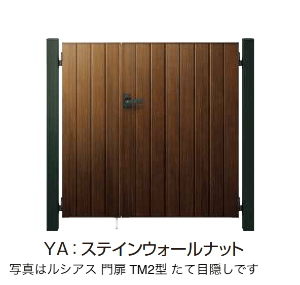 YKK APの「〔ポケットキーシステム〕電気錠付 ルシアス 門扉 TM2型 たて目隠し【2025年6月発売】」のサブ画像4