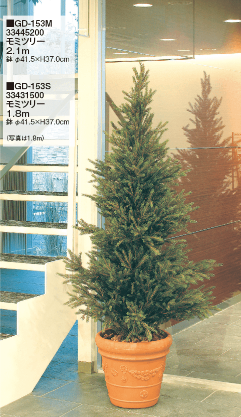 タカショーの「トピアリー【2024年版】」