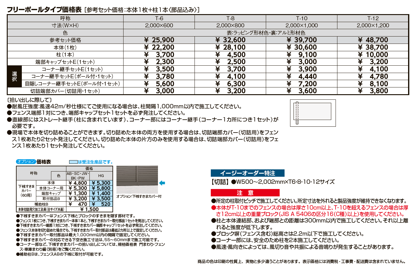 フェンスAB YS3-K型(片面木調・横スリット③)※2024年5月発売予定【2024年版】_価格_1