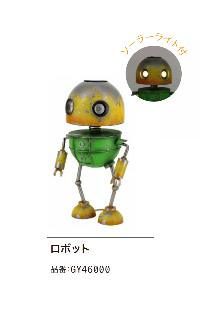 ゆとりの「ロボット/キャンドルハウス」のサブ画像1